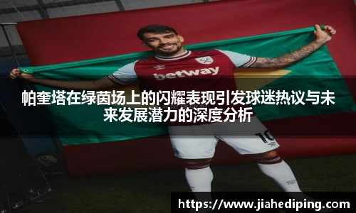 Bsports必一体育